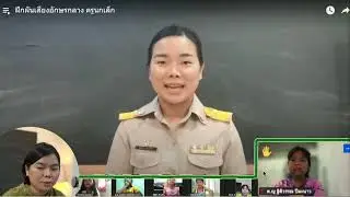 การผันวรรณยุกต์อักษรกลาง