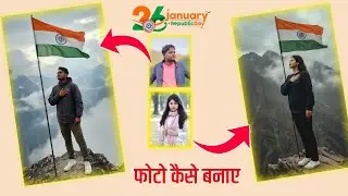 26 January Viral Photo Kaise banaye || 26 january viral photo editing || 26 january photo 2026