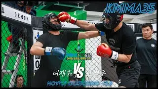 뽀빠이연합의원KMMA35 제44경기: 허재훈/신MMA vs 표건우/팀케이넌