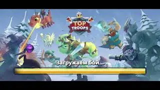Top troops.Гайд на русском.Башня фракций, древняя битва, вопрос по аккаунтам