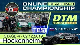 DTM 14-16/S3-2019 @HOCKENHEIMRING GP, Test