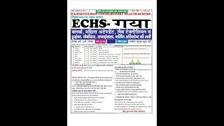 ECHS Vacancy #viral #shorts #vacancy #government #indianarmy #echs #bihar #gaya