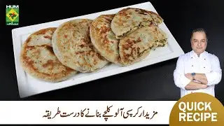 Crispy Aalu Kulcha Recipes by Chef Mehboob Khan | Desi Fusion | Mehboob&rsquo;s Kitchen | Masala TV