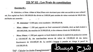 comptabilité de sociétés : droits d'enregistrement Exercice corrigé