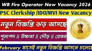 WBPSC Fire Operator New Vacancy 2026 || WBPSC Clerkship /IDO/MVI New Vacancy 2026 ৷৷