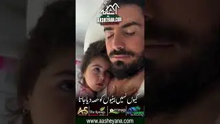 Justice for Daughters | Inheritance & Respect in Islam | Jumma  | Aasheyana