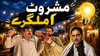 Mashrot Malgary|Swabi Vines
