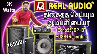 திகைத்த செய்யும் ஆம்ப்ளிபையர் | Real Audio RXA-550DP Echo | Unboxing & Review Tamil | for 17700/-