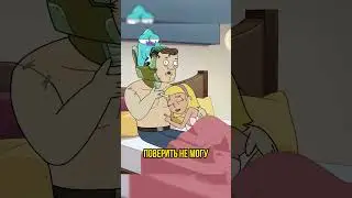 В постели с роботом 🤖 #юмор #мультик #meme #tiktok #cartoon #movie #фильмы