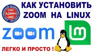 How to Install ZOOM on LINUX MINT / ZOOM FOR LINUX / HOW TO INSTALL ZOOM ON LINUX