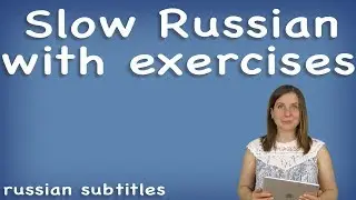 Learn Russian through poems | SLOW RUSSIAN WITH EXERCISES