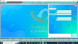 خدمة الوتس ويب داخل البرنامج