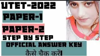 UTET-2022|PAPER-1&PAPER-2|official answer key kaise check kre