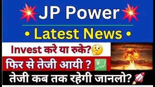 JP Power Share Latest News | JP Power Share News | JP Power Share Price