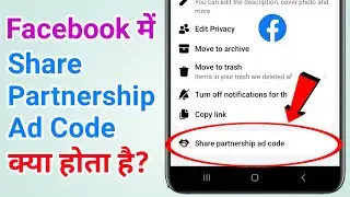 Facebook Share Partnership Ad Code kya hai | How to use Partnership Ad Code setting on facebook