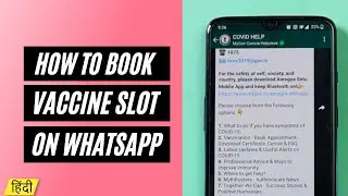 [हिंदी] Book Vaccine Slot on WhatsApp - Step by Step Process #shorts