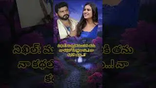 #kavya #kavyasree #nikhil #kavyanikhil #nikhilkavya #kavyalinesforever #forKANI #kavyalatest