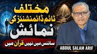 Different Time Dimensions In The Quran | ft. Abdul Salam Arif