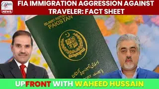 FIA Immigration Aggression Against Traveler: Fact Sheet | Issam Baig | Waheed Hussain |  | 03/12/25
