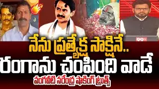 Vangaveeti Narendra Exposed Open Secrets about Vangaveeti Ranga Murder Incident | Power Debate |99TV