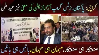 Eid Milan Party with Pakistan Business Group Organization | How Was It? #viralvideo
