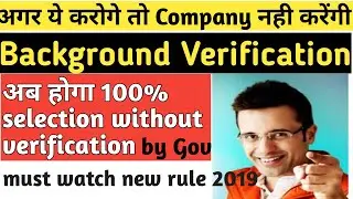 Now Do That, Company Never Check Your Background Verification & No Document Verification  ? NO BGV