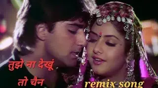 Tujhe na dekhu to chain bollywood song | 90s virsion #remix #tujhenadekhu