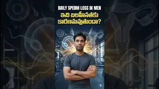Does Daily Sperm Loss Make Men Weak? Truth Explained