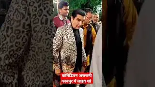 1941 to 2024 journey best Bollywood actor comedian Asrani sir #lifejourney #bollywood#bestactor
