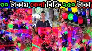 ৫ গুন লাভের আইটেম //মরিচ বাতির বড় পাইকার / Morish bati wholesale price BD #decorationlight 