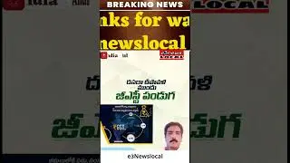 GST benefits #entertainment #news #latestnews #apgov #breakingnews #viralvideos #apnews #youtube