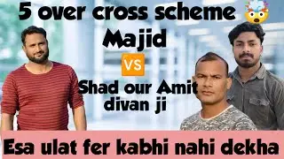 Majid Vs Amit divan ji our Shad New cross scheme 5 over dekhte h kisme kitna Dum h kon banega winner