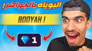 جوائز البوياه الجديدة !!