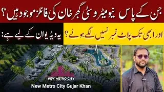 New Metro City Gujar Khan | New Metro City Files Updates | Plot Number & Discount Updates | Aug 2025