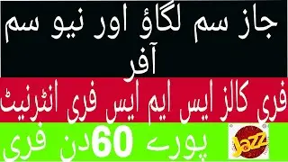 Jazz sim lagao offer 2020 | New sim offer | free internet