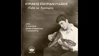 &Omicron; &Kappa;&Upsilon;&Nu;&Eta;&Gamma;&Omicron;&Sigma; &Kappa;&Iota; &Eta; &Pi;&Epsilon;&Rho;&Delta;&Iota;&Kappa;&Alpha;-&Kappa;&Upsilon;&Rho;&Iota;&Alpha;&Kappa;&Omicron;&Sigma; &Sigma;&Tau;&Alpha;&Upsilon;&Rho;&Iota;&Alpha;&Nu;&Omicron;&Upsilon;&Delta;&Alpha;&Kappa;&Eta;&Sigma;-&Nu;&Iota;&Kappa;&Omicron;&Sigma; &Zeta;&Omega;&Iota;&Delta;&Alpha;&Kappa;&Eta;&Sigma;