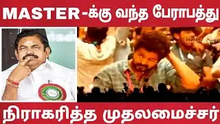 MASTER movie release issue | Theatre is not 100% percent Occupancy | Master movie|