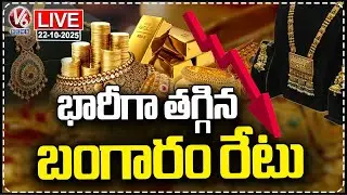 LIVE: Gold Prices See Huge Drop | Rs 6000 Decrease Today | V6 News