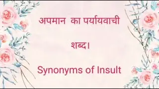 apmaan ka paryavachi // synonyms of insult / meaning of insult word