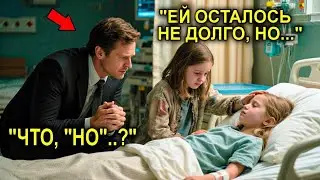 “Сэр, Я Могу Разбудить Вашу Дочь”, — Сказала Бездомная Девочка, Оставив Миллионера Шокированным