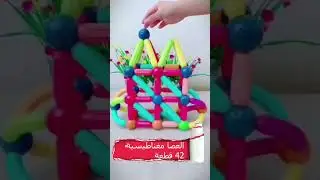 #KidsToys#EducationalToys#BrainDevelopment#SmartKidsPlay#LearningThroughPlay#FunAndLearning#