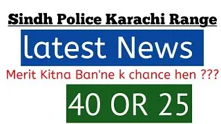 Sindh Police Karachi Range latest news about Merit list | Merit List | Jobs World