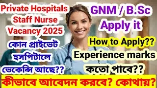 💥📌Private hospital Staff Nurse  jobs📌Private hospital jobs💥 📌💥প্রাইভেট হসপিটালে চাকরি 2025💥Details 👆