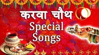 करवा चौथ Special Songs Karwa Chauth Special Bhajans 2019,Karva Chauth, Karva Chouth,ANURADHA PAUDWAL