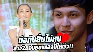 ยิ้มแก้มปริเมื่อกะเทยคนนี้ร้องเพลง กลับคำสาหล่า ให้ผัวของเธอฟัง!!!