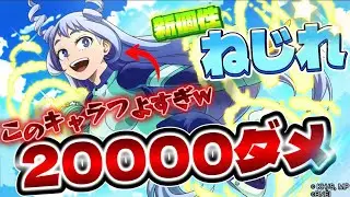 【ヒロアカUR】新ねじれちゃんランク2万ダメ　【僕のヒーローアカデミアウルトラランブル】【switch】【PS4PS5】【PC】