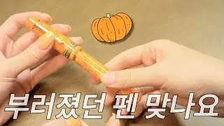 #157 [Eng] 동생이 떨어뜨려 두동강 났던 만년필을 수리했어요 | 델타 돌체비타 오로 미드사이즈 B Delta Dolcevita ORO Mid-sized B