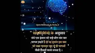 Psychological Fact/Psychological knowledge by Openlivestudy/Shorts News#facts