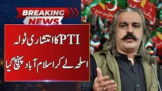 Police Arrest 412 PTI Activists | BIG BREAKING | Neo News | J191W
