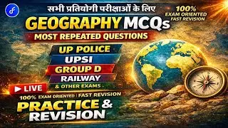 LIVE Geography MCQs 🔴 | Most Repeated Questions | UP Police, UPSI, Group D, Railway | Fast Revision